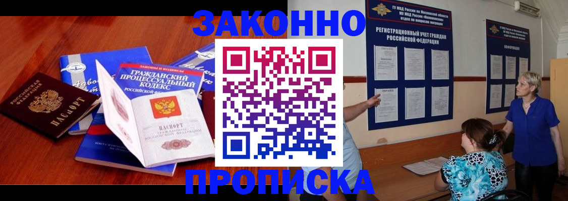 прописка поиск в Артёме