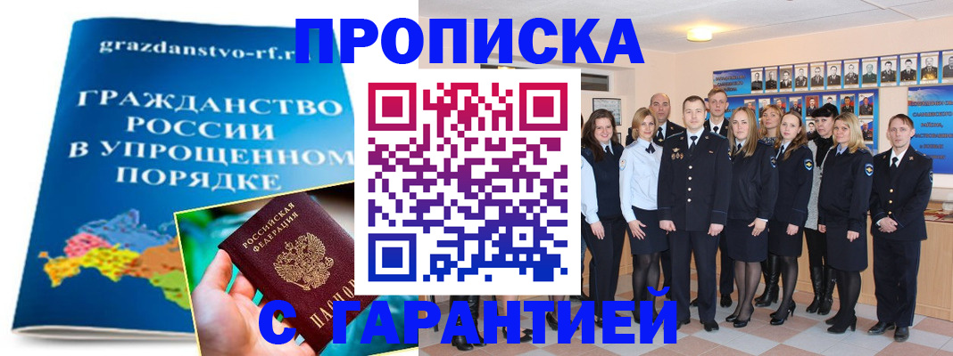 временная регистрация адрес в Артёме
